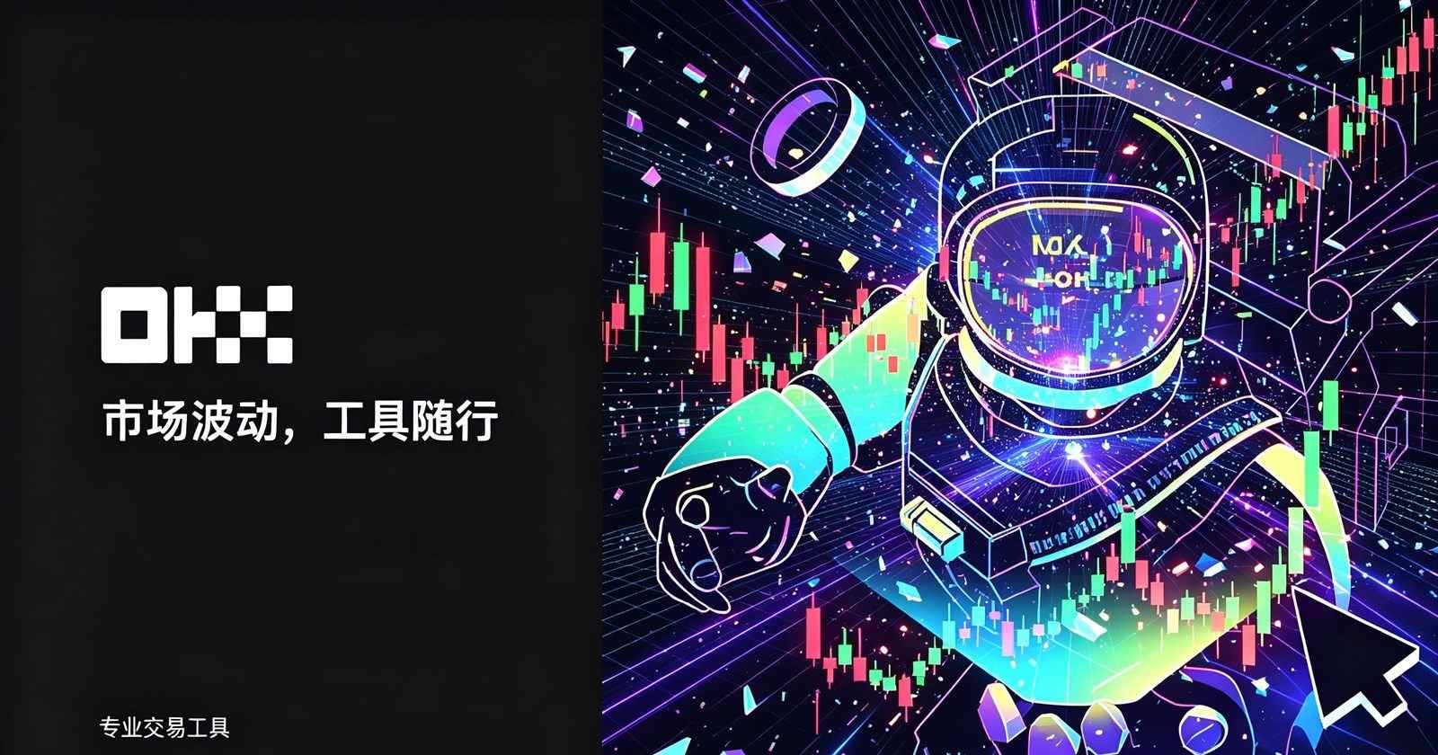 欧交易所app官网下载 安全使用说明配图