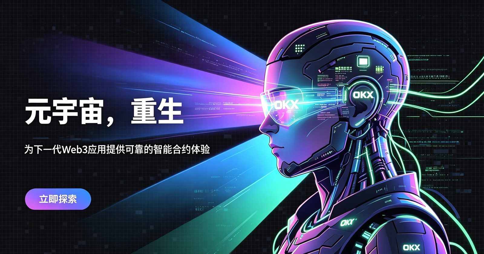 欧交易所app官网下载 app 主界面截图